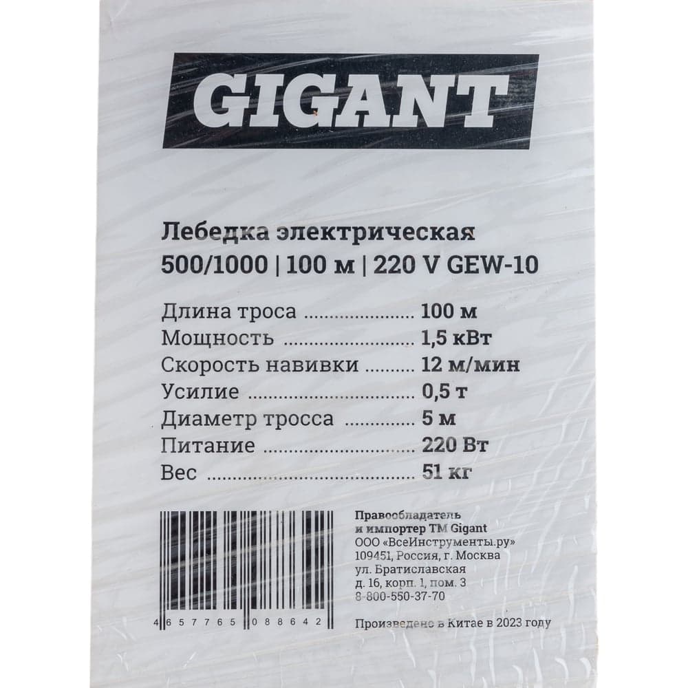 Электрическая лебедка Gigant 500/1000 кг, 220B GEW-10 — фото 14