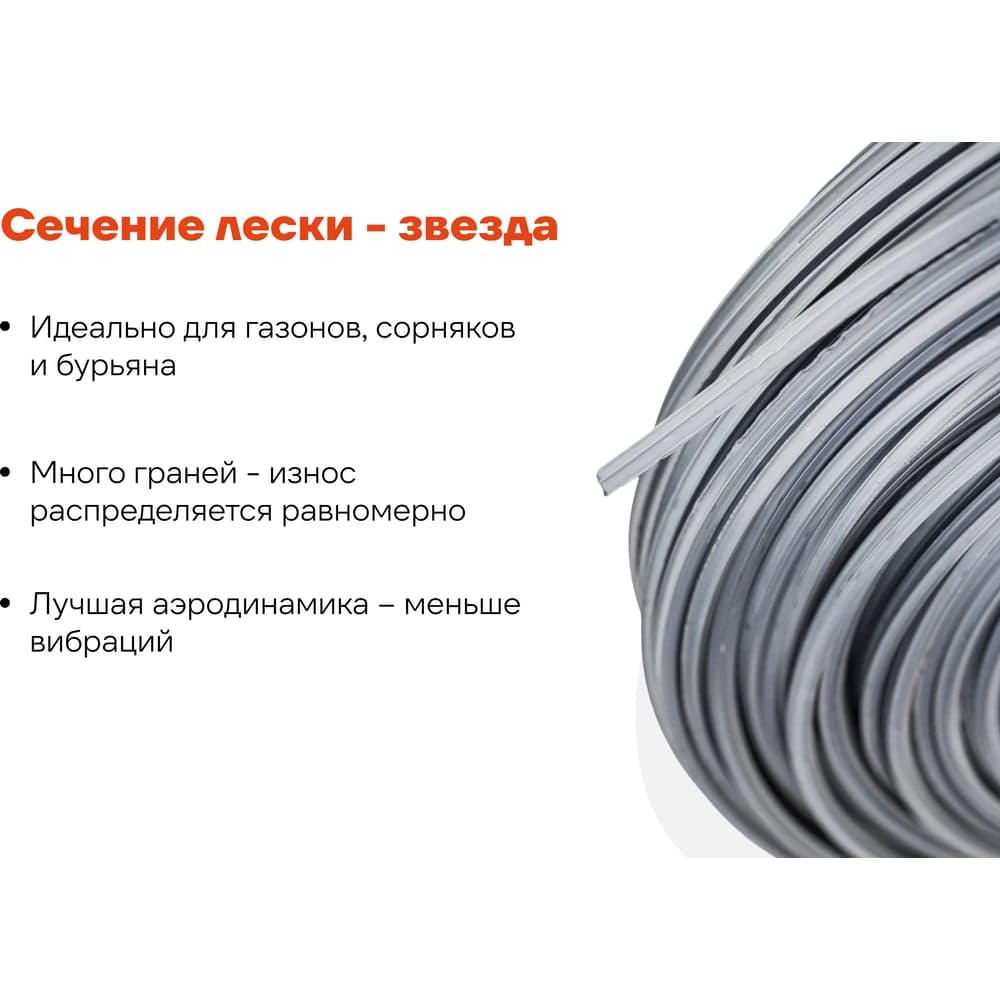 Армированная леска для триммеров 2.4 мм, 50 м, звезда Gigant G12-0415P — фото 4
