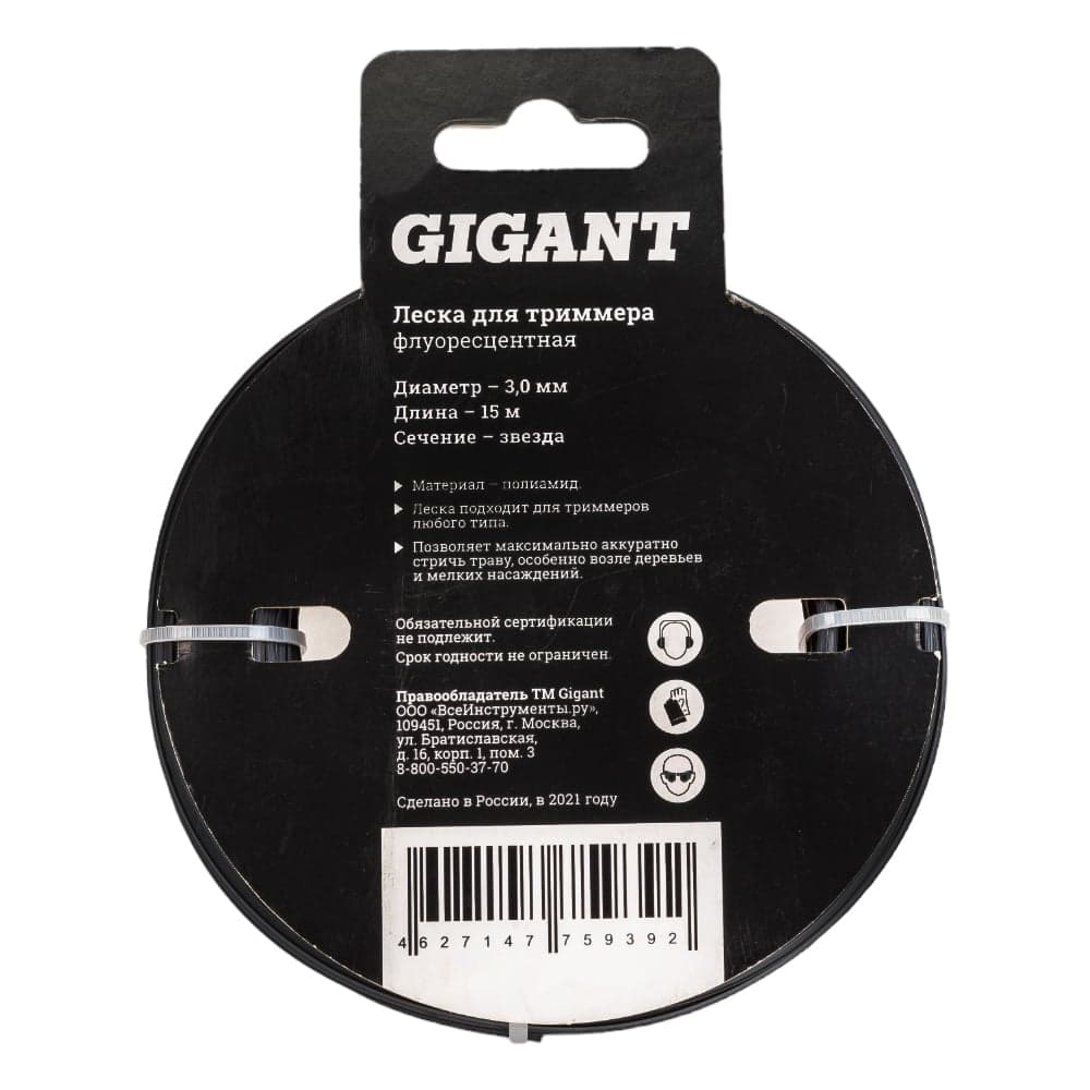 Леска для триммеров 3 мм, 15 м, звезда Gigant G12-0411P — фото 6