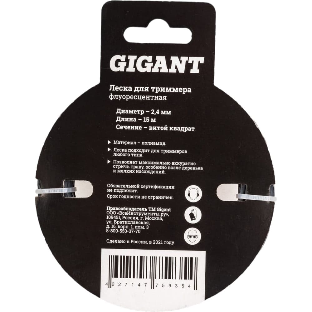 Леска для триммеров 2.4 мм, 15 м, витой квадрат Gigant G12-0407P — фото 6
