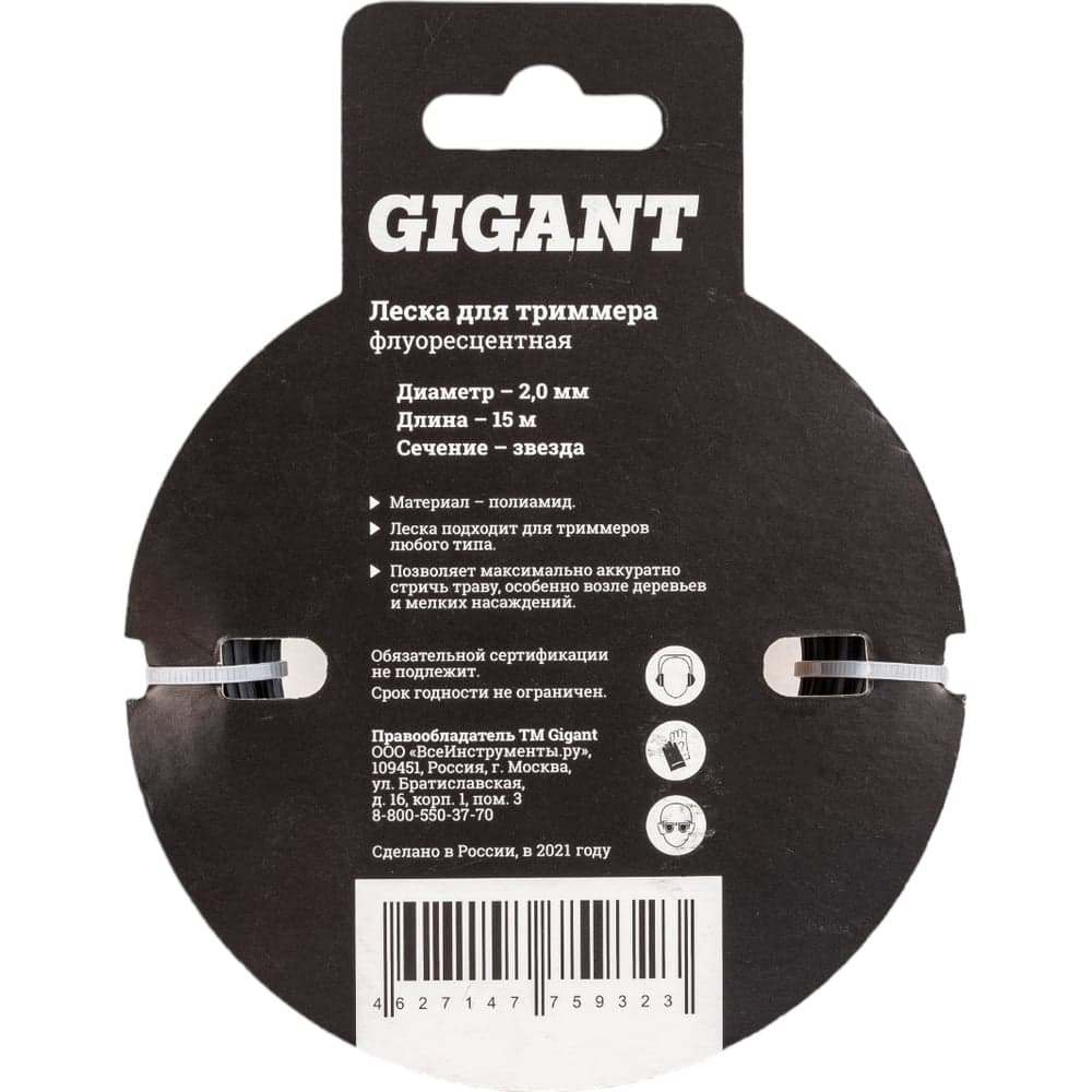 Леска для триммеров 2 мм, 15 м, звезда Gigant G12-0404P — фото 5