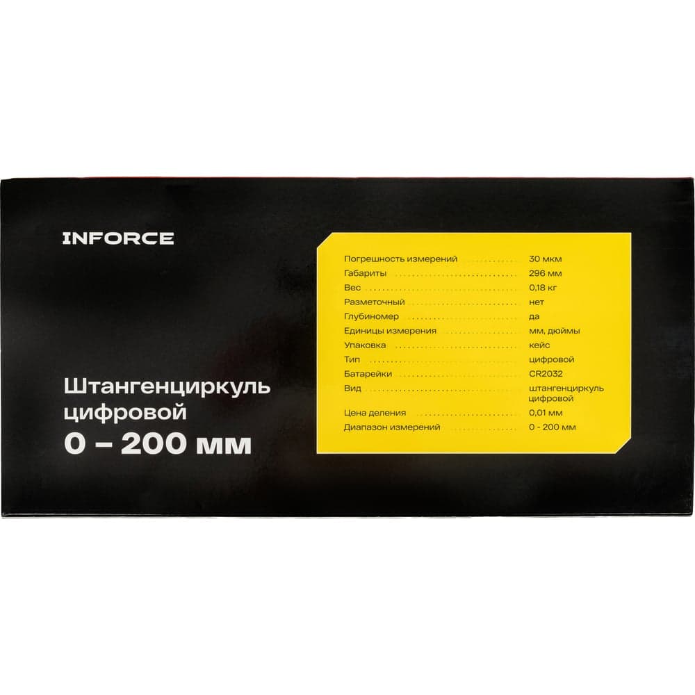 Цифровой штангенциркуль 0-200 мм Inforce 06-11-40 — фото 18
