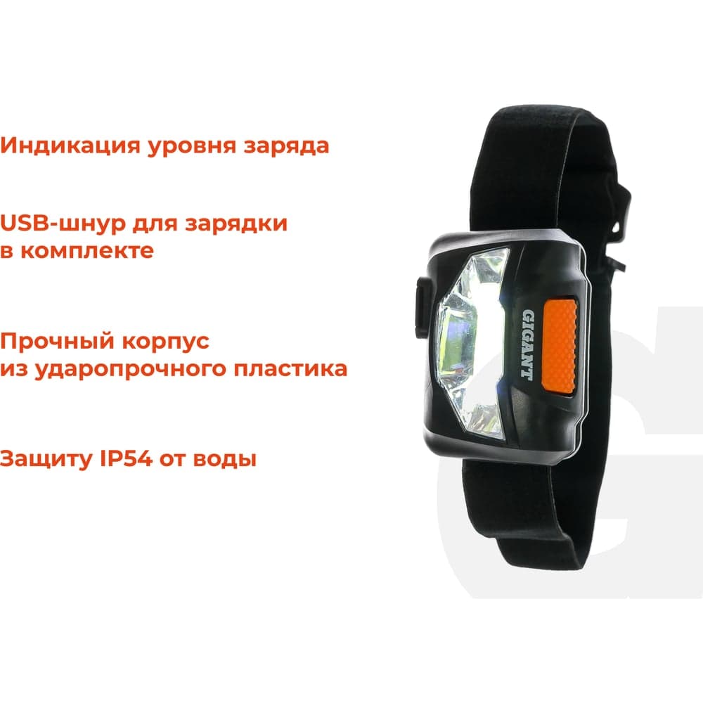 Налобный фонарь Gigant HL-02 — фото 3