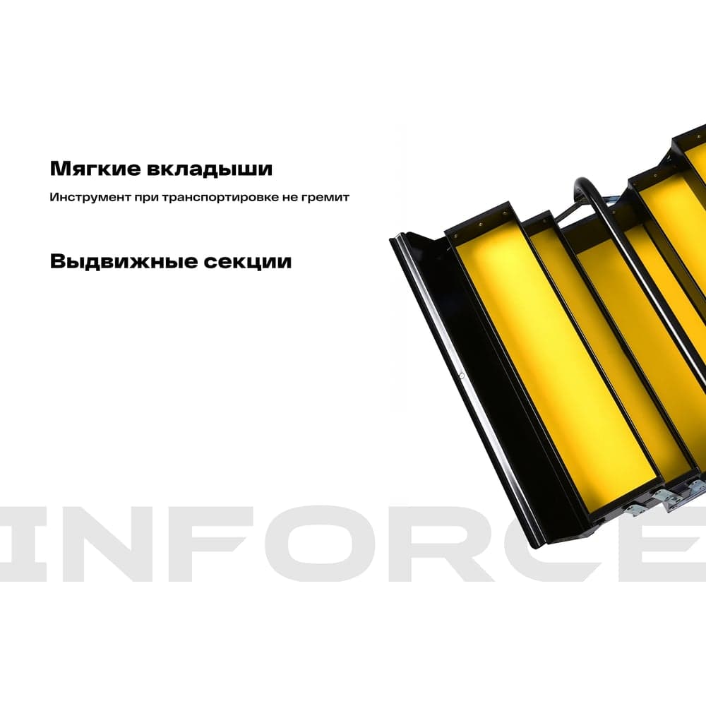 Ящик для инструмента Inforce металлический 18" 06-20-07 — фото 4