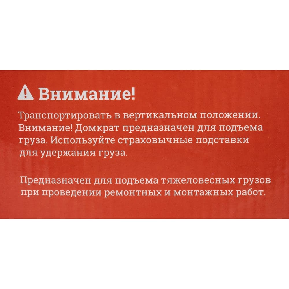Гидравлический бутылочный домкрат 20Т Gigant, подхват 242мм, подъем 452мм, рабочий ход 155мм, HBJ-20 — фото 14