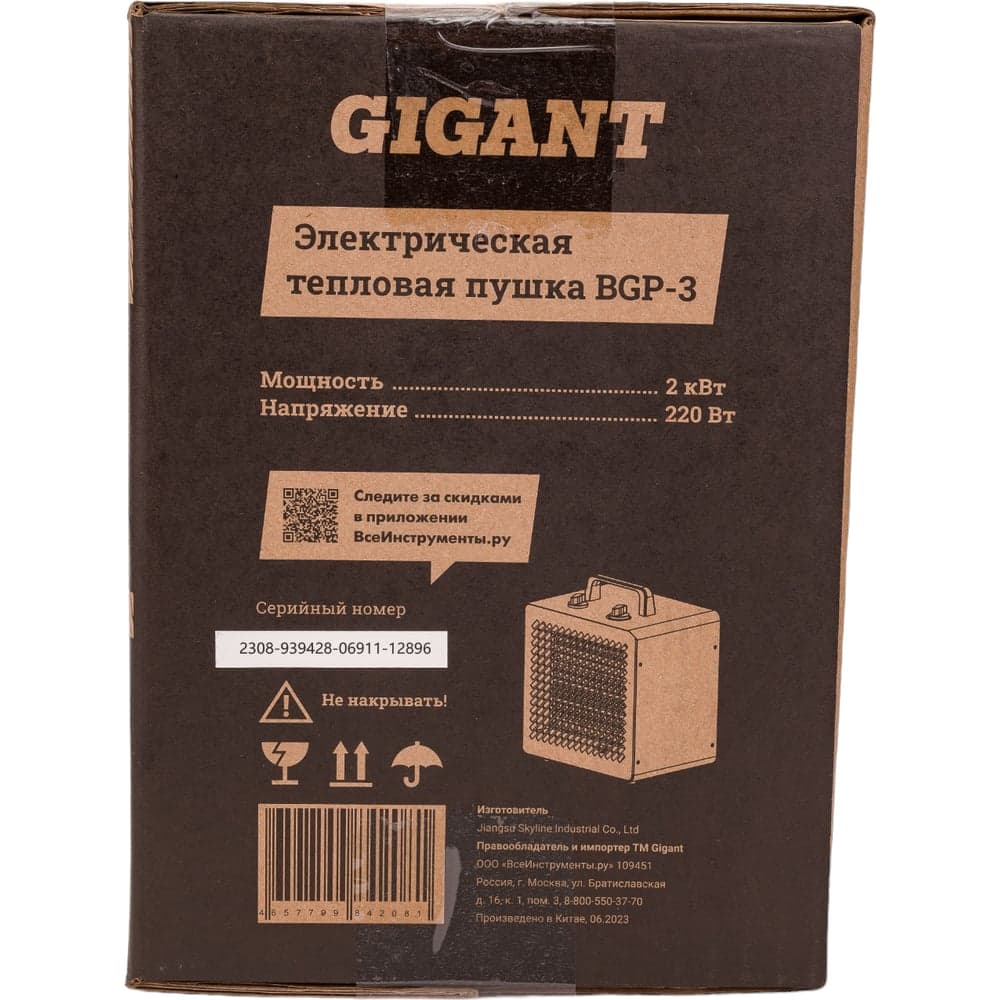 Электрическая тепловая пушка 2 кВт Gigant BGP-3 — фото 13