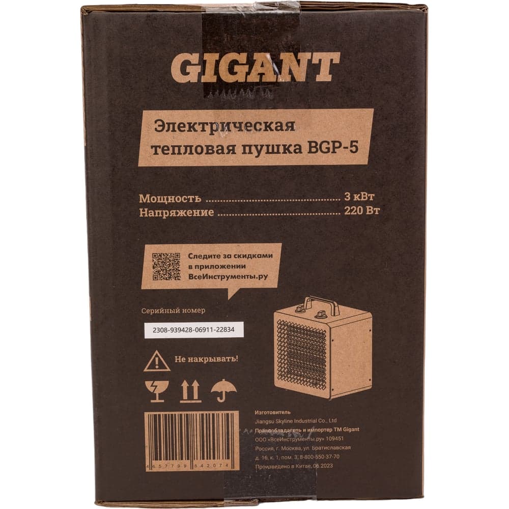Электрическая тепловая пушка 3 кВт Gigant BGP-5 — фото 15
