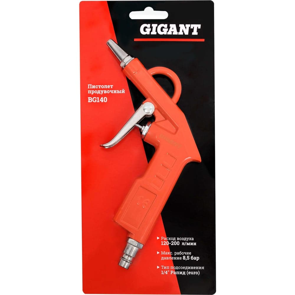 Продувочный пистолет (длина 25 мм, расход 200 л/мин) Gigant BG140 — фото 2