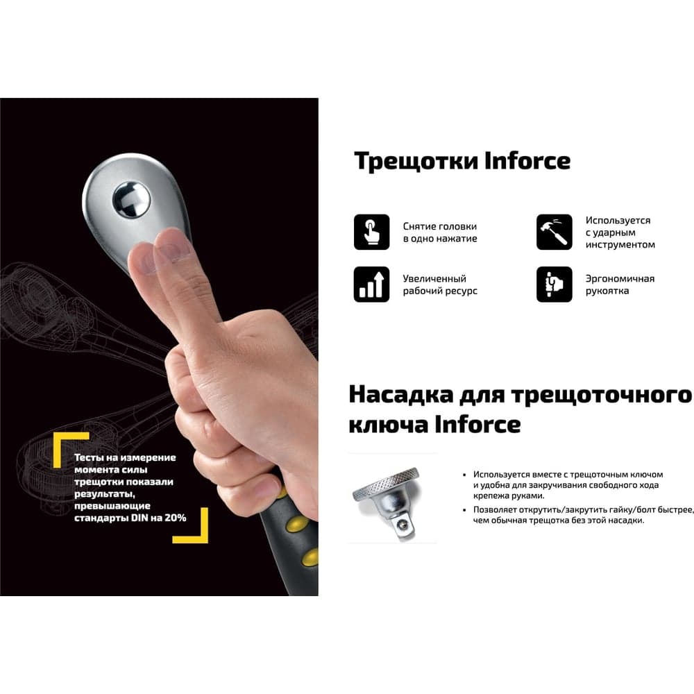 Набор инструментов 94 предмета 1/2", 1/4" Inforce, Сталь Cr-V, Профессиональный, 06-07-10 — фото 6