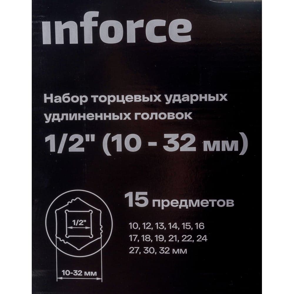 Набор торцевых ударных удлиненных головок Inforce (1/2"; 10-32 мм) 11-01-264 — фото 18