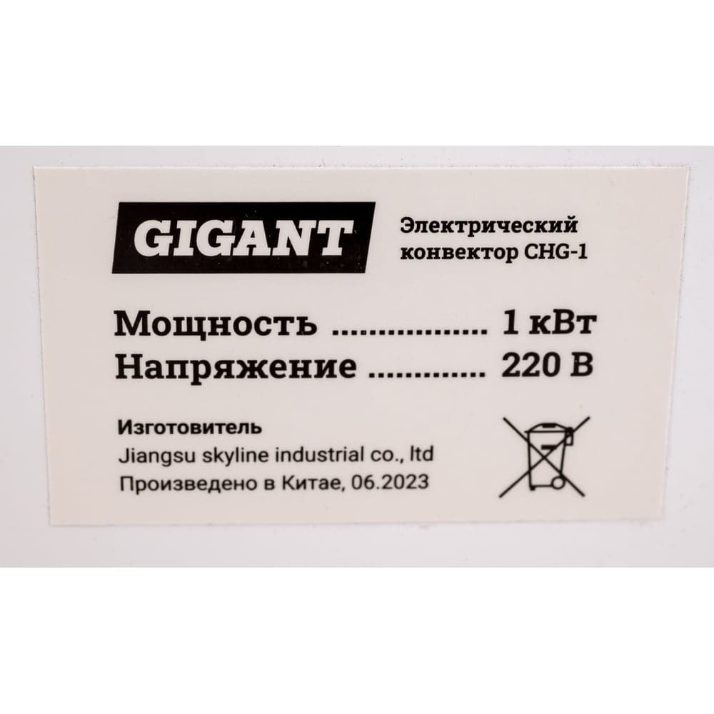 Электрический конвектор 1000/1 кВт Gigant CHG-1 — фото 10
