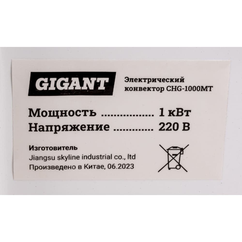 Электрический конвектор СНG-1000MT/1 кВт Gigant CHG-1MT — фото 10