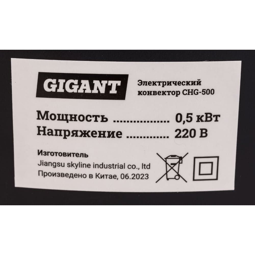 Электрический конвектор СНG-500/0,5 кВт Gigant CHG-0.5 — фото 10