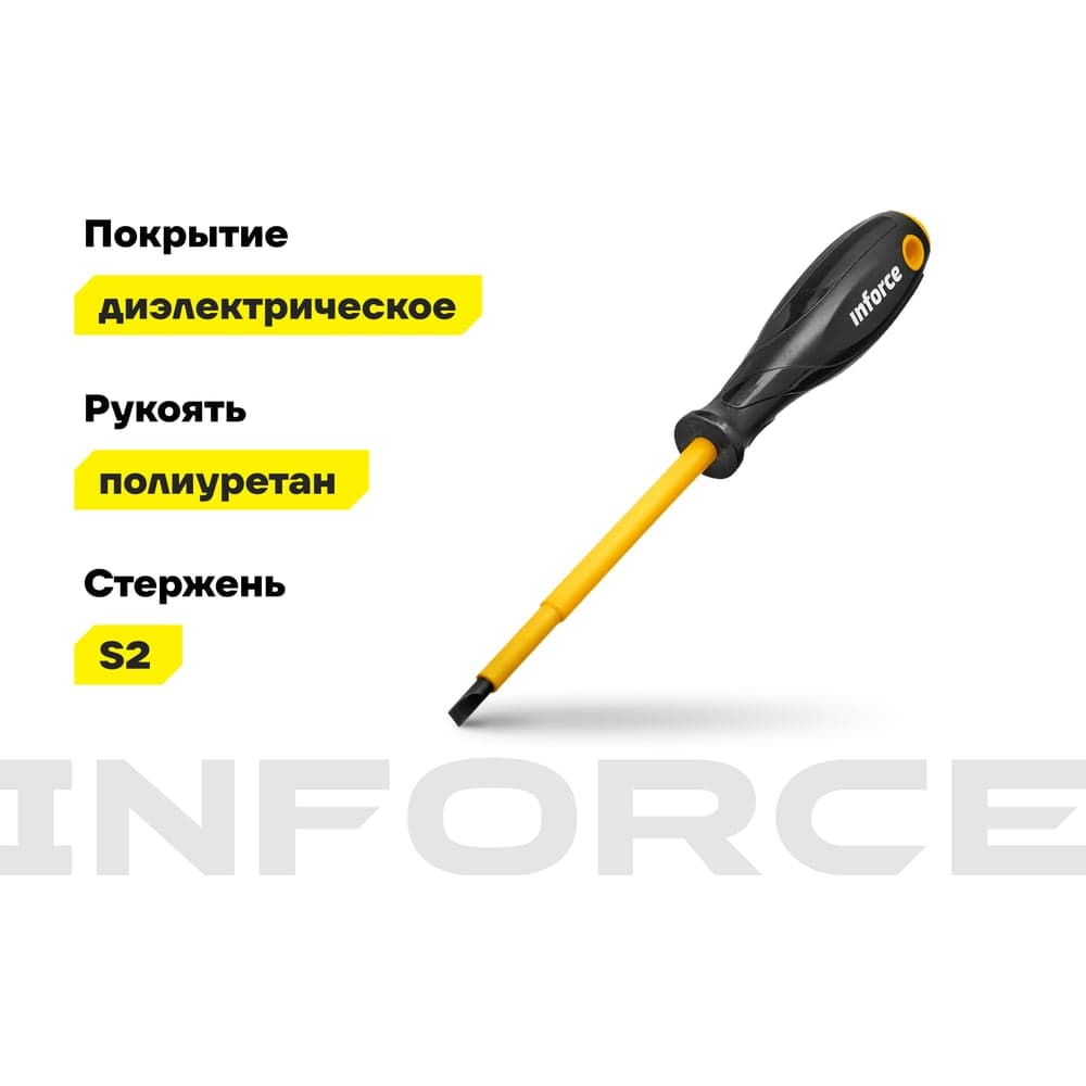 Диэлектрическая отвертка SL5,5х125мм Inforce 06-09-79 — фото 3