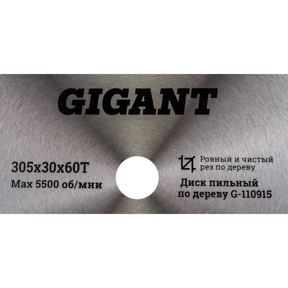 Пильный диск Чистый рез по дереву 305x30 мм, 60 зубьев Gigant G-110915 — фото 2