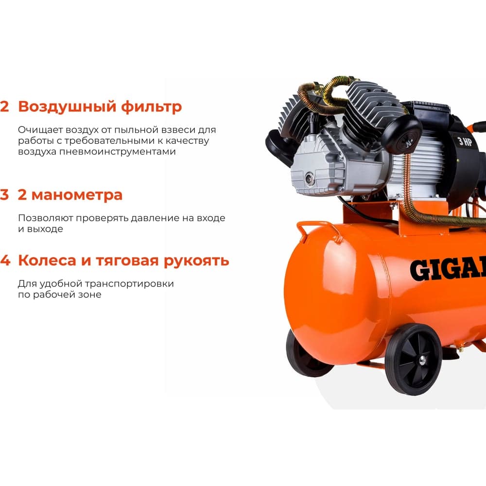 Компрессор (50 л; 8 бар; 400 л/мин) Gigant V2200/50 — фото 4