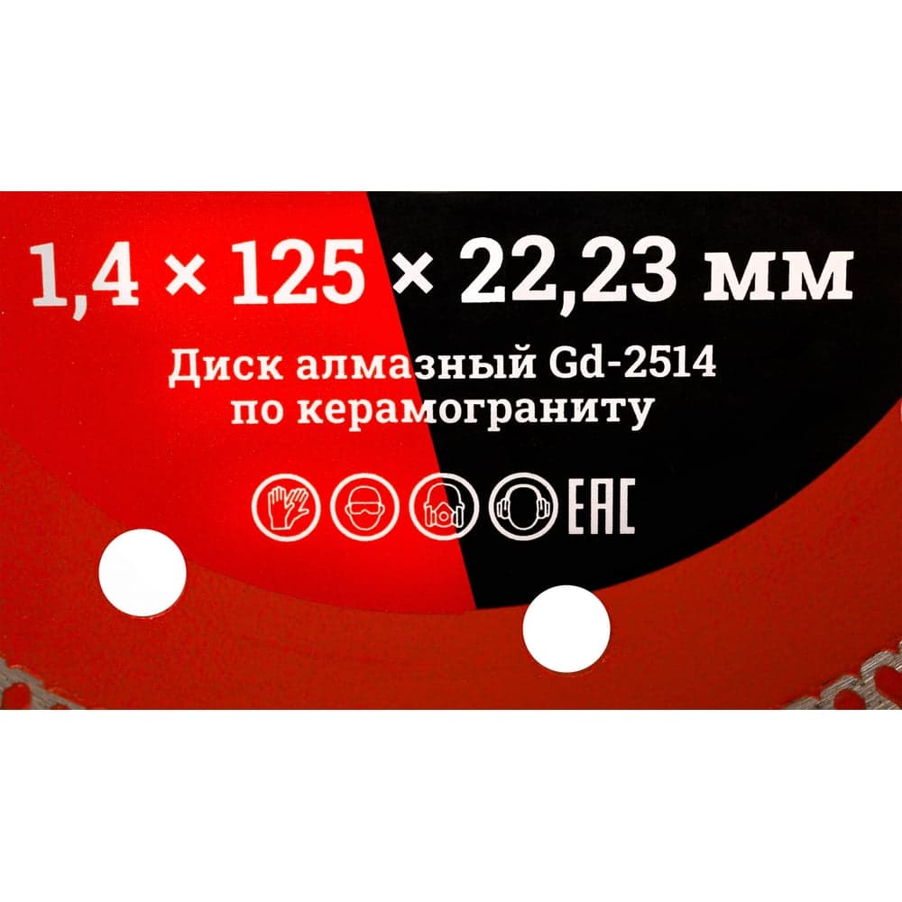 Диск алмазный отрезной Турбо ультратонкий по керамограниту (125x22.23х1.4 мм) Gigant Gd-2514 — фото 5