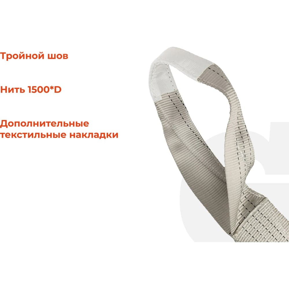 Текстильный петлевой строп Gigant Professional СТП 4 т, 3 м GP-STP-0007 — фото 3