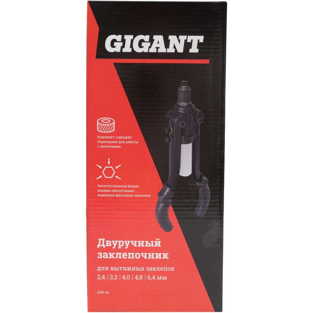 Двуручный заклепочник для вытяжных заклепок Gigant 2.4-6.4мм GHR-64 — фото 8
