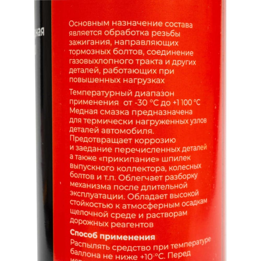 Медная смазка Gigant 520мл GLM-520 — фото 4