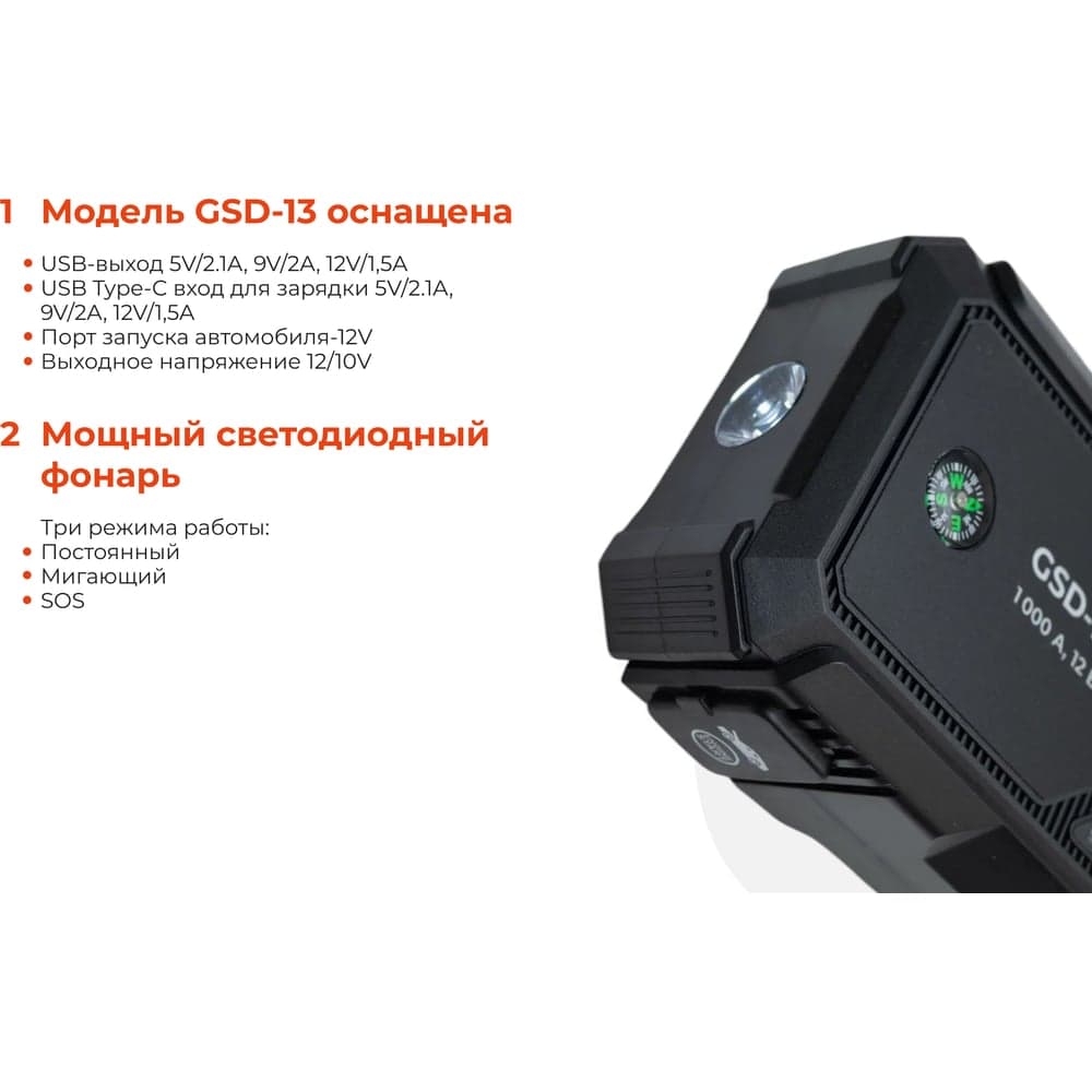 Портативное пуско-зарядное устройство Gigant 13000 mAh GSD-13 — фото 3