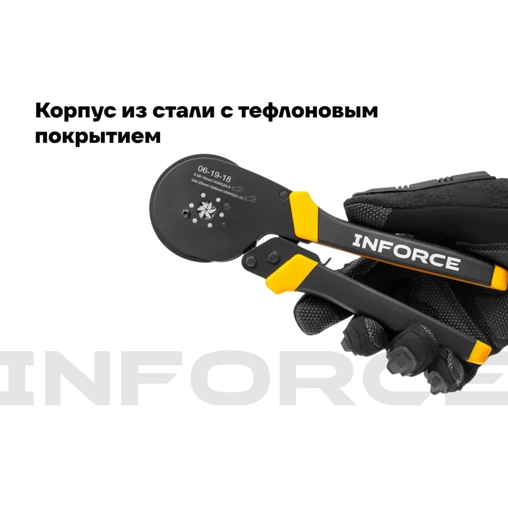 Пресс-клещи Inforce шестигранные 0,08 - 16 мм2 тефлон 06-19-18 — фото 3