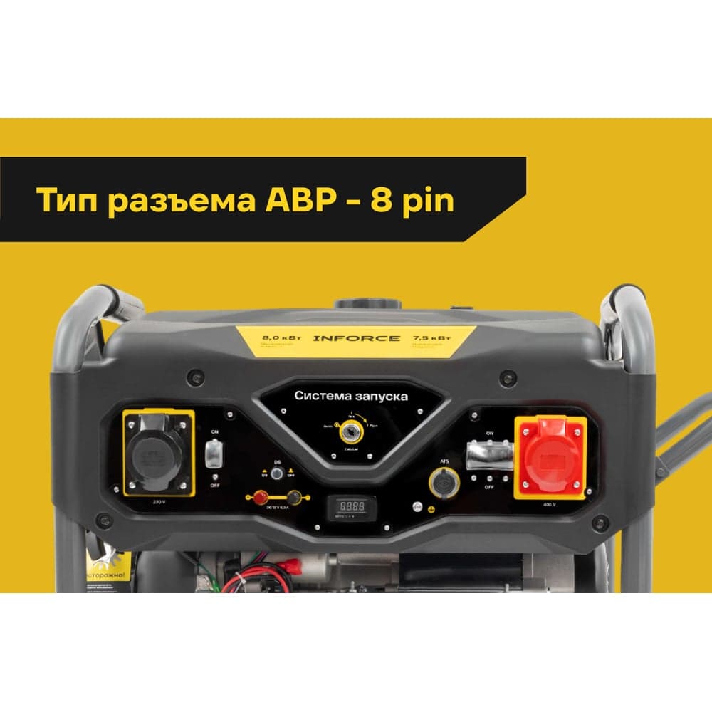 Бензиновый трехфазный генератор Inforce (8,5 кВт при 400/230В; эл.стартер; ATS; колёса и ручки) GL 8500E-3D — фото 3