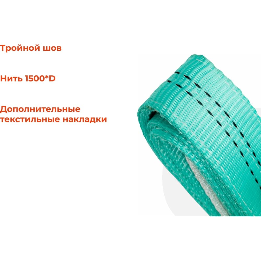 Строп текстильный петлевой СТП 2Т/4М Gigant Professional GP-STP-0024 — фото 3