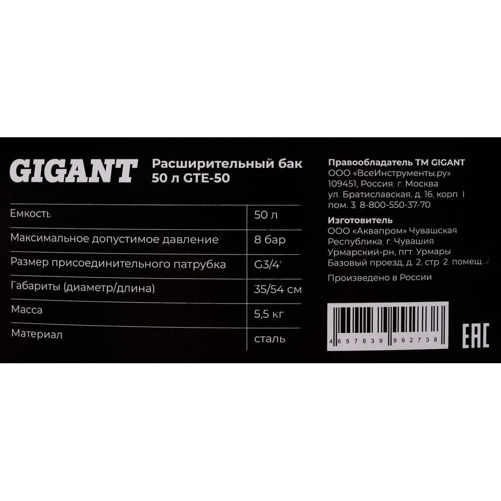 Расширительный бак Gigant 50 л GTE-50 — фото 6