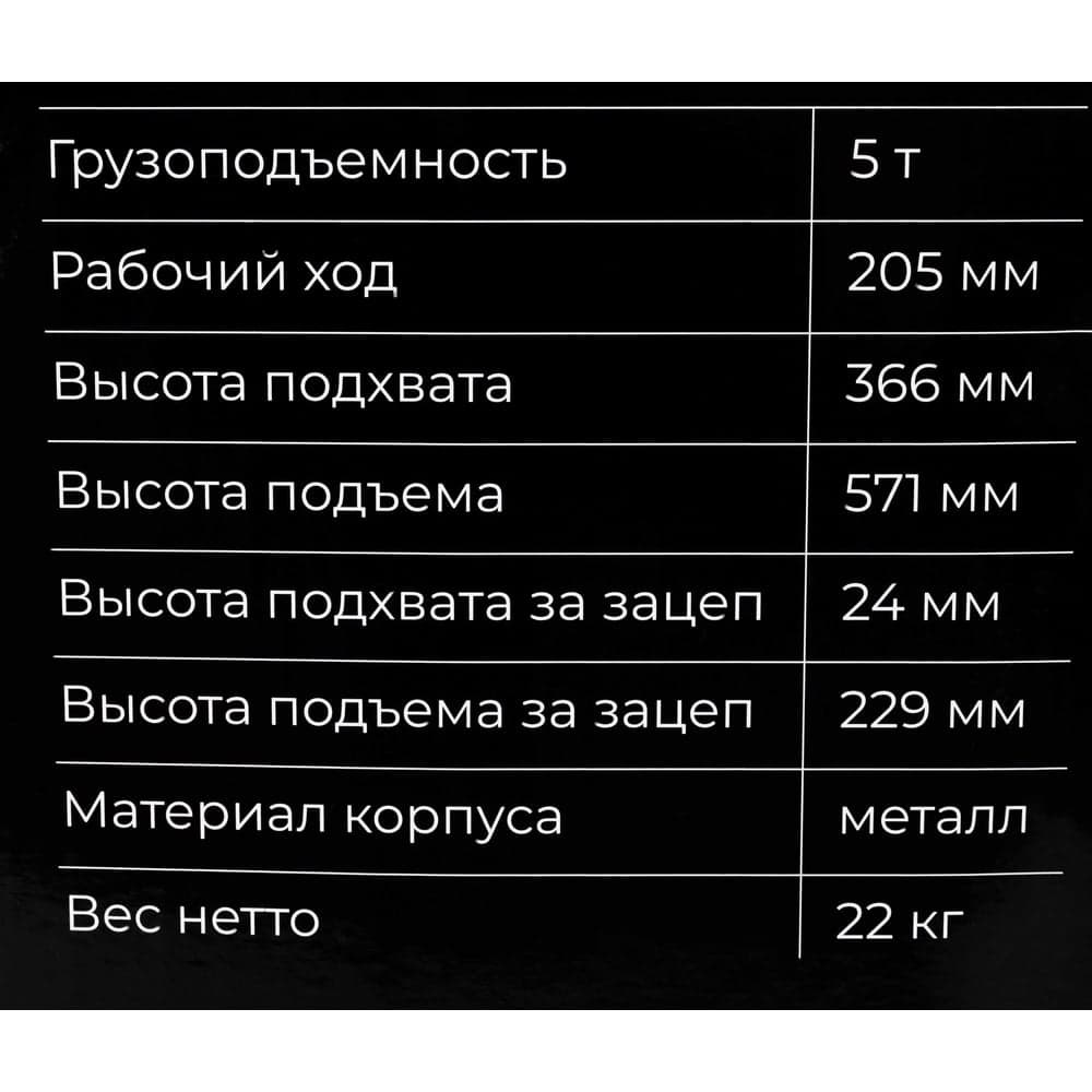 Гидравлический низкоподхватный домкрат Gigant 5т. GMJLH-5 — фото 20