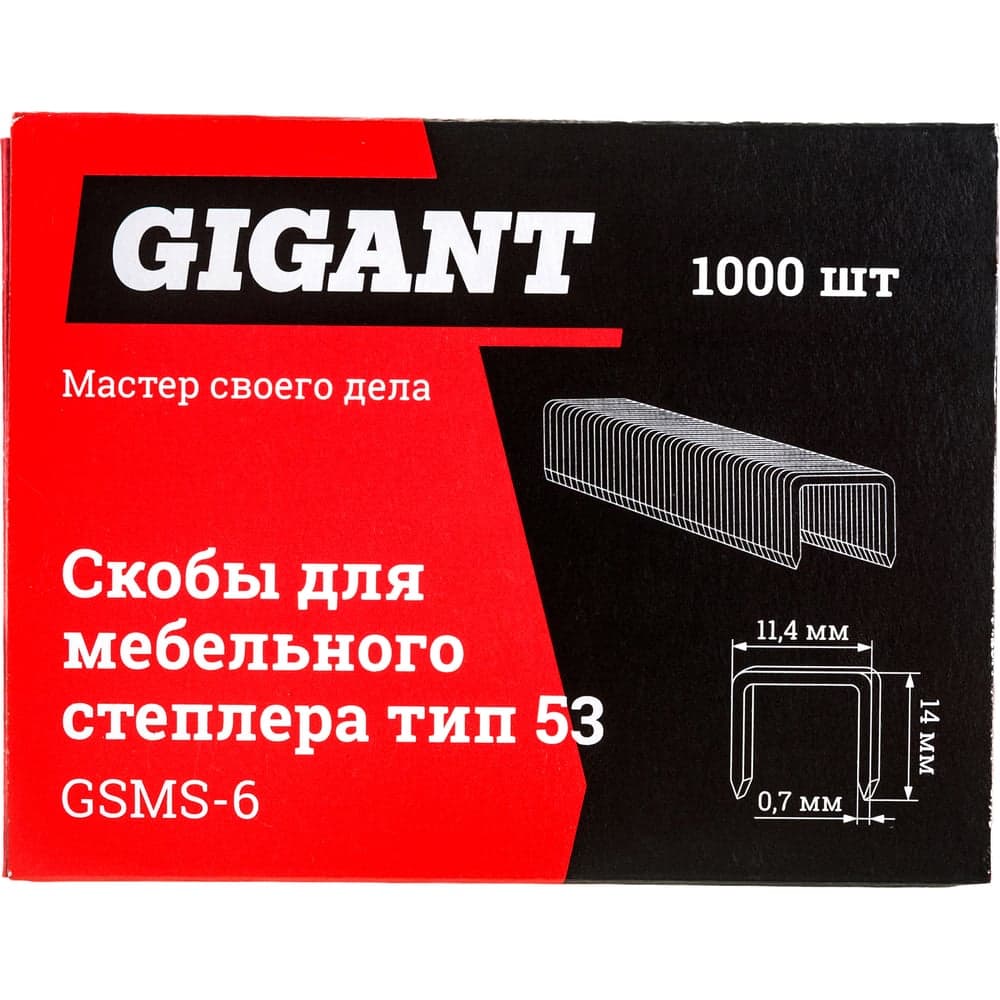 Скобы для мебельного степлера Gigant тип 53 оцинк, 14x0,7 мм, 1000 шт. GSMS-6 — фото 8
