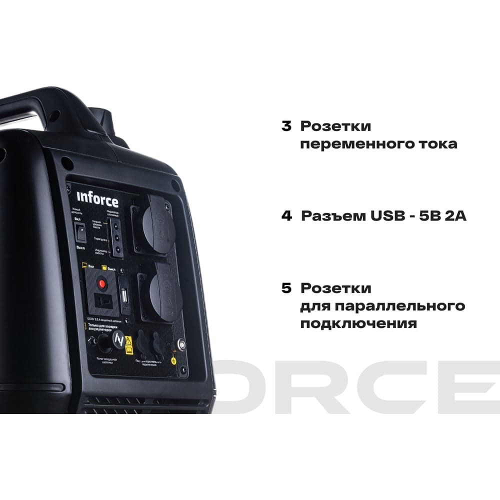 Инверторный генератор Inforce (Yamaha Engine; 2 кВт; USB; тихий) IGC 2000 04-03-23 — фото 4