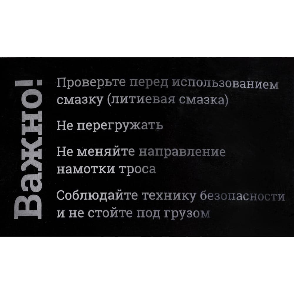 Электрическая лебедка Gigant 500/1000 кг, 220 В, 40/20 м, Диаметр троса 6мм, GEW-06 — фото 13