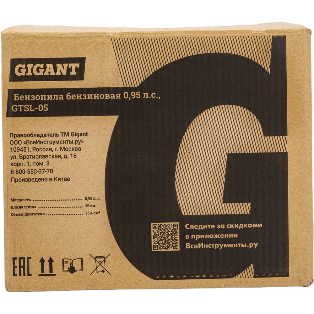 Бензопила 0,95 л.с., 10 дюймов, Gigant GTSL-05 — фото 25