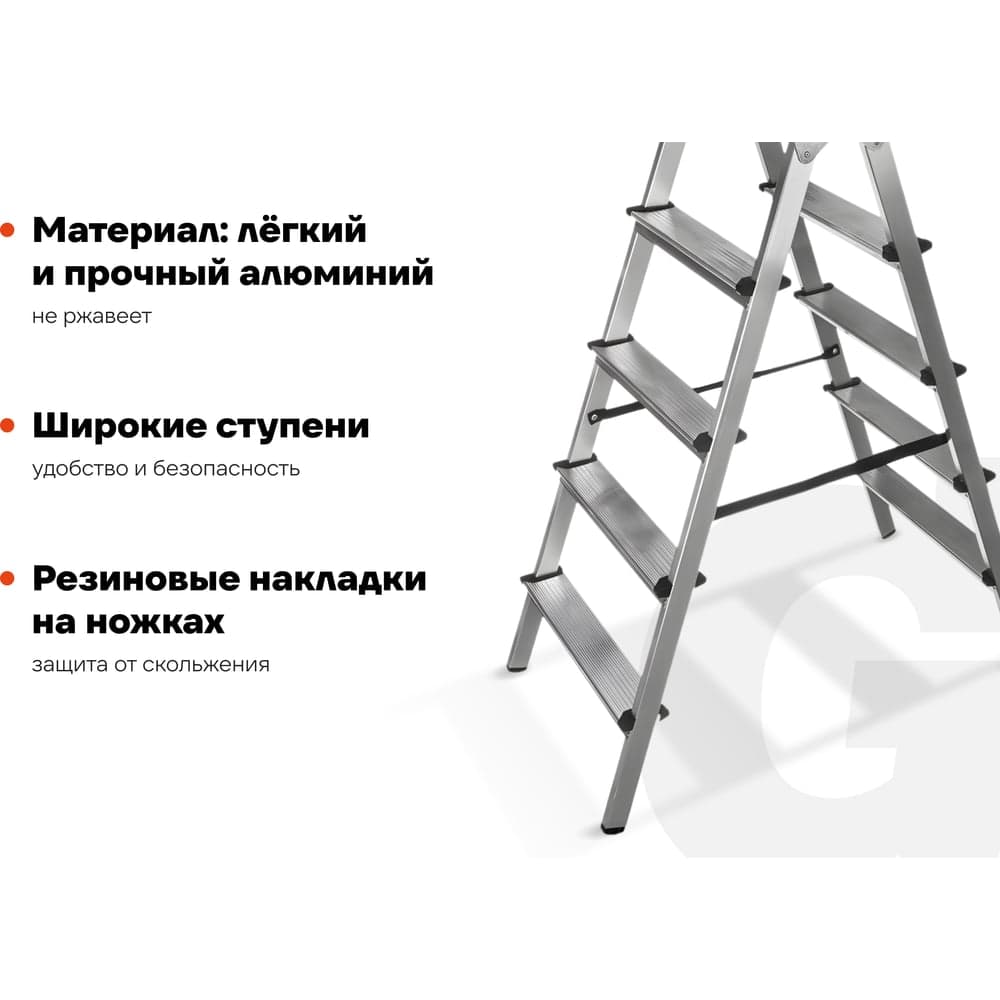 Алюминиевая стремянка двусторонняя, 5 ступеней Gigant AS 205 — фото 3